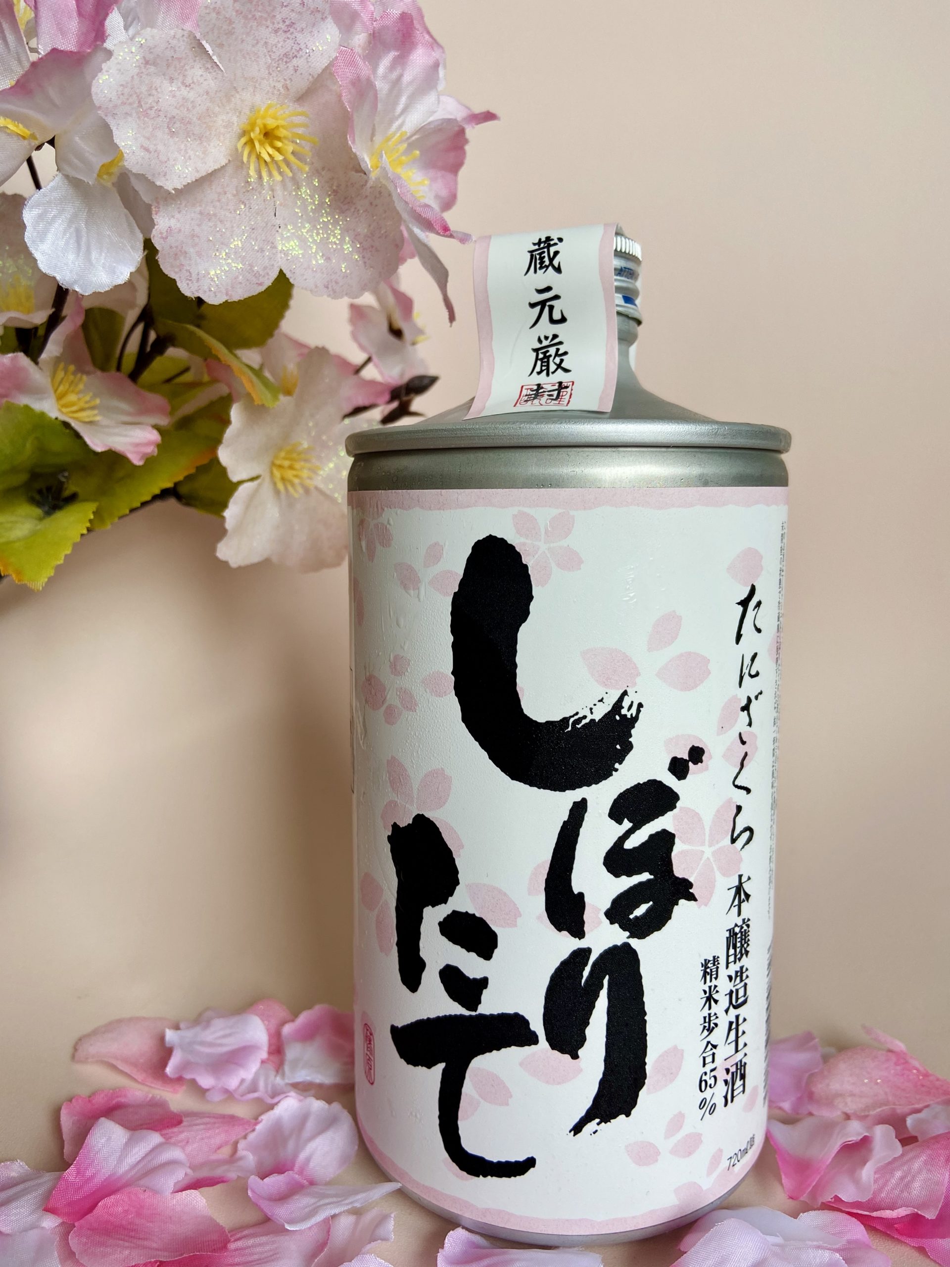 Sake Splash: Tanizakura Shiboritate