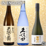 Certified Sake Adviser | ONLINE COURSE | August 12, 2025: English