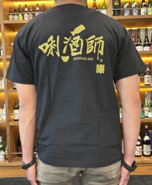 Sake Sommelier T-Shirt (Limited Edition) - Image 2