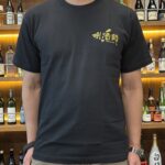 Sake Sommelier T-Shirt (Limited Edition)