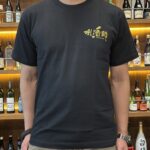 Sake Sommelier T-Shirt (Limited Edition)